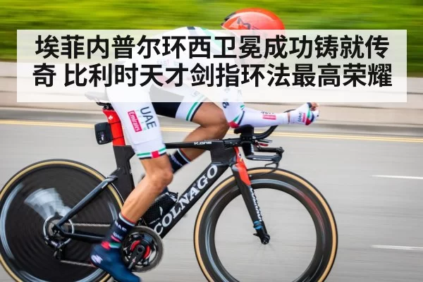 time trial cyclist