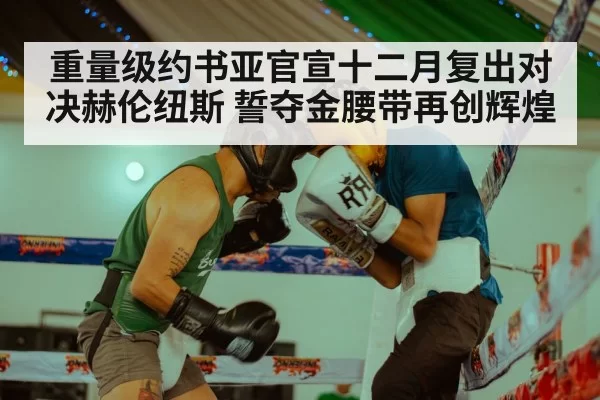 boxing training