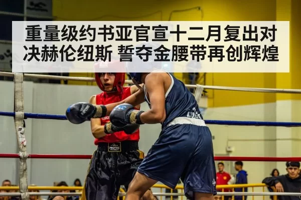 boxing ring