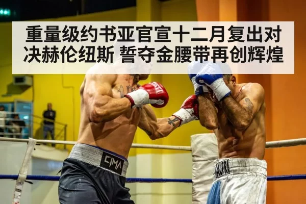heavyweight boxer