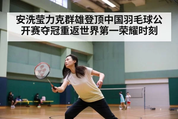 badminton match action