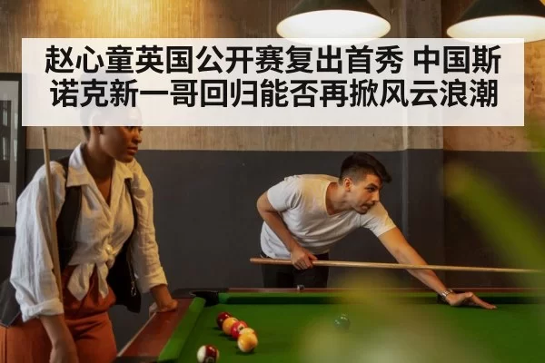 snooker table