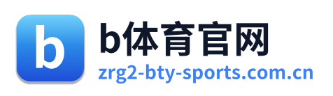 b体育官网